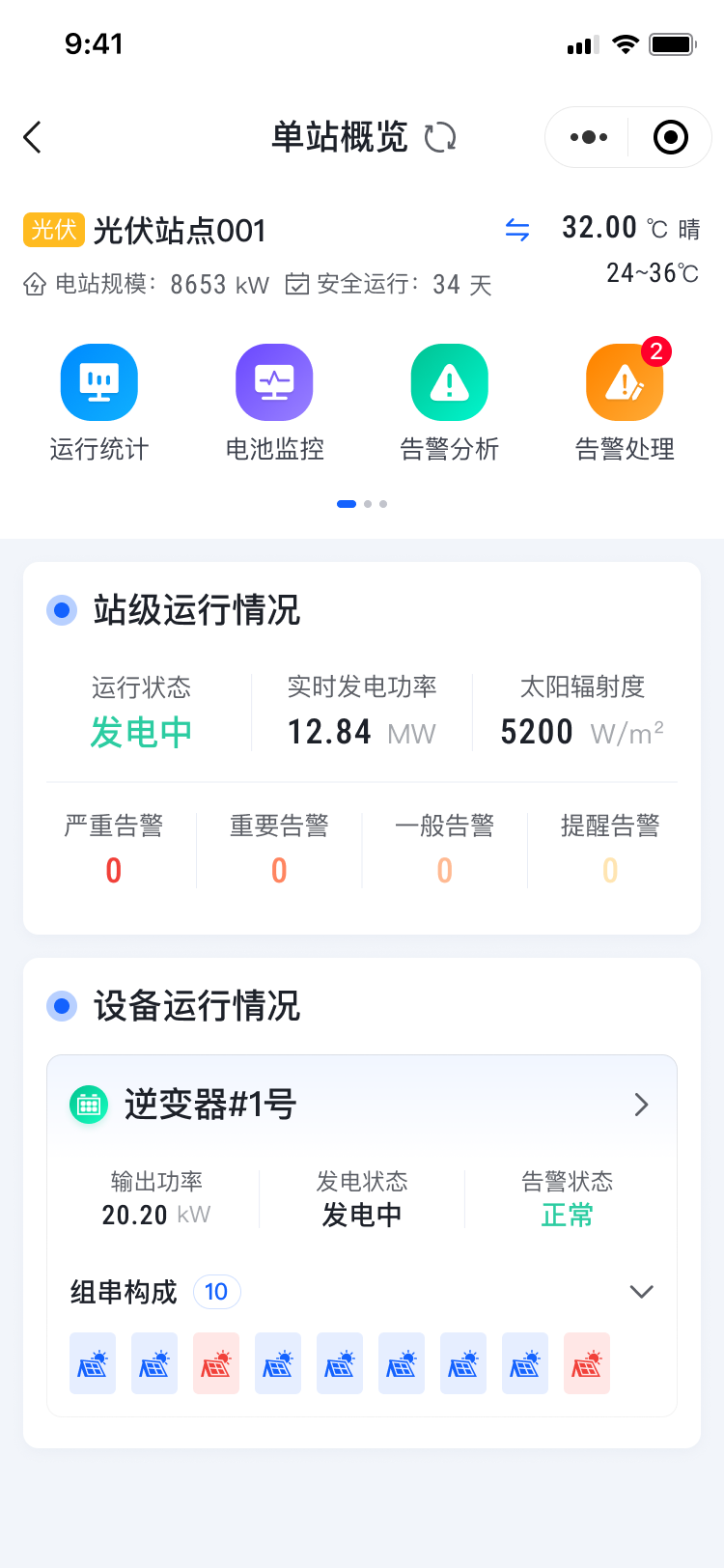 移动端数据实时分析